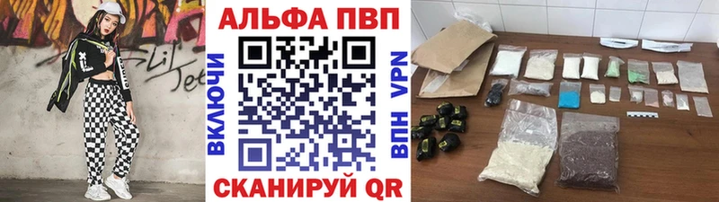 Alpha-PVP кристаллы  Купить закладки  Рыбное 