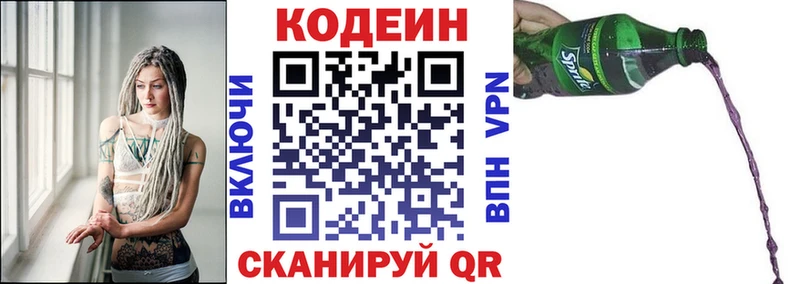Купить где  Рыбное  Codein Purple Drank 