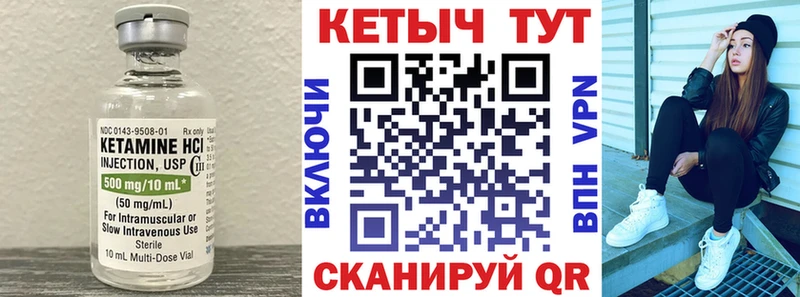 Кетамин ketamine  Купить  Рыбное 