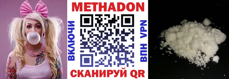 Метадон белоснежный  Купить где  Рыбное 